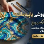 پاپیه ماشه