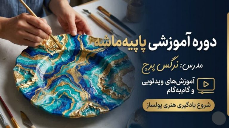پاپیه ماشه