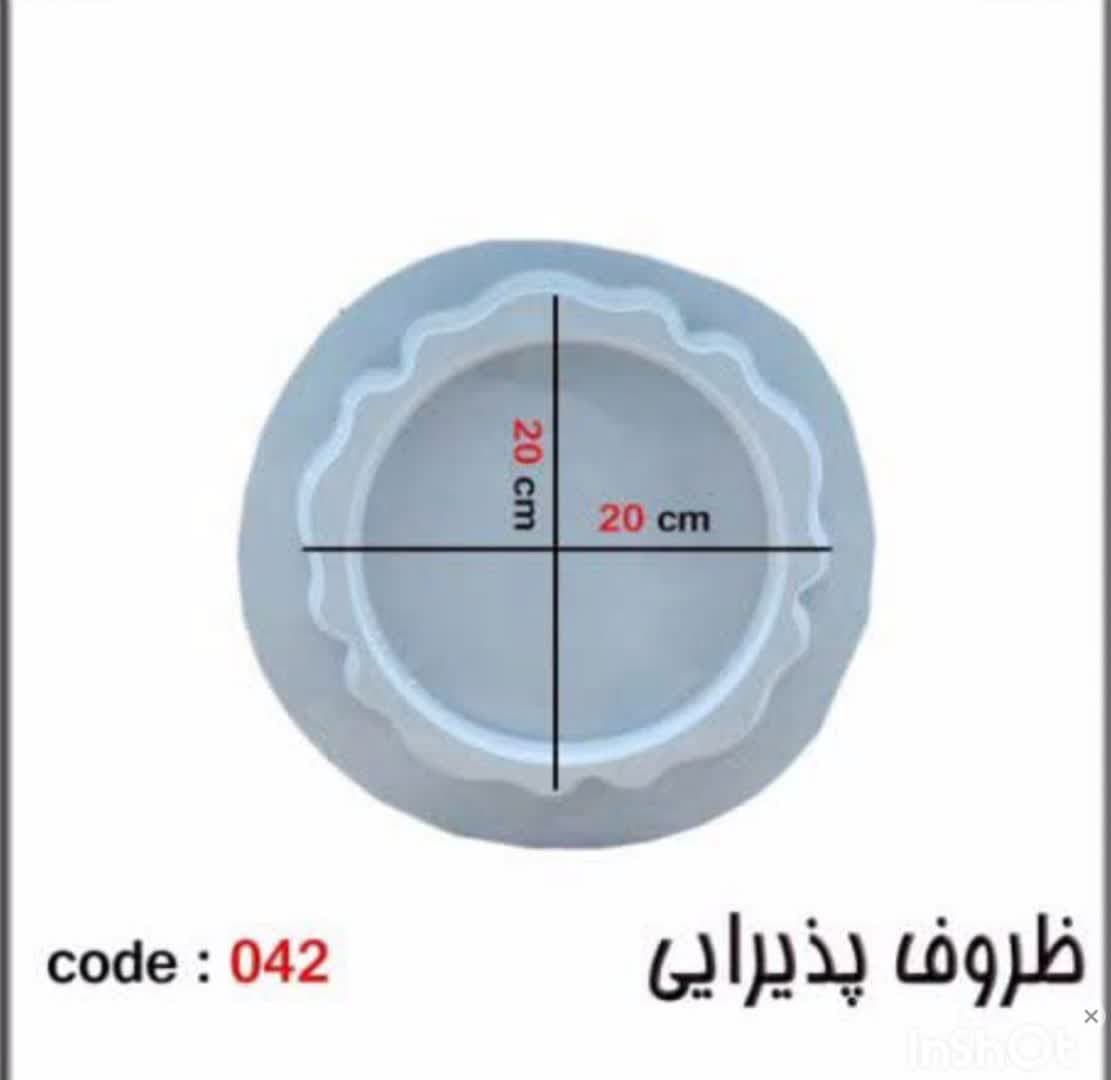 قالب طلقی042 قالب طلقی042 - Image 1