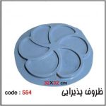 قالب طلقی 554
